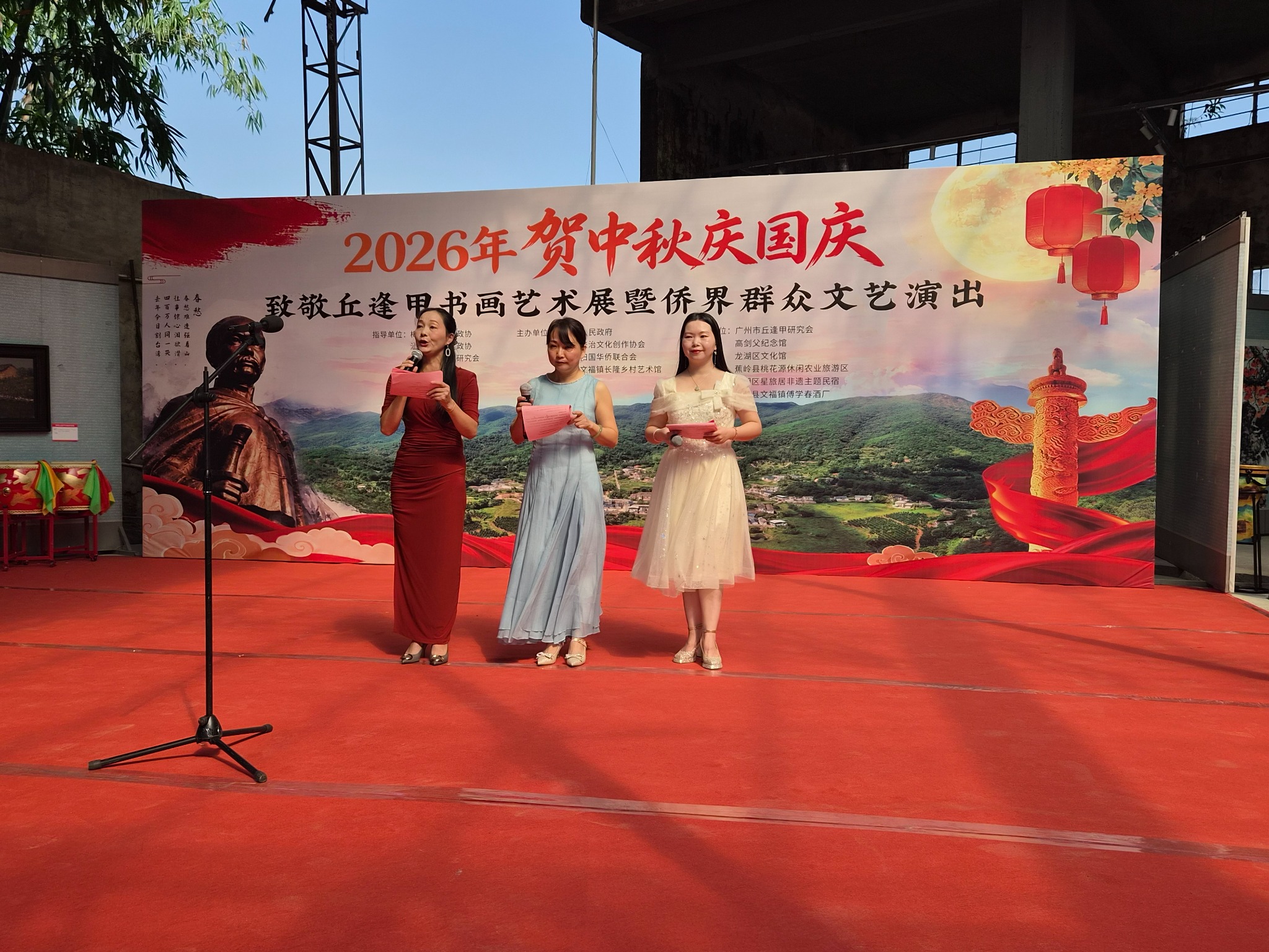 Qiu Fengjia Mid-Autumn cultural and arts event in Jiaoling