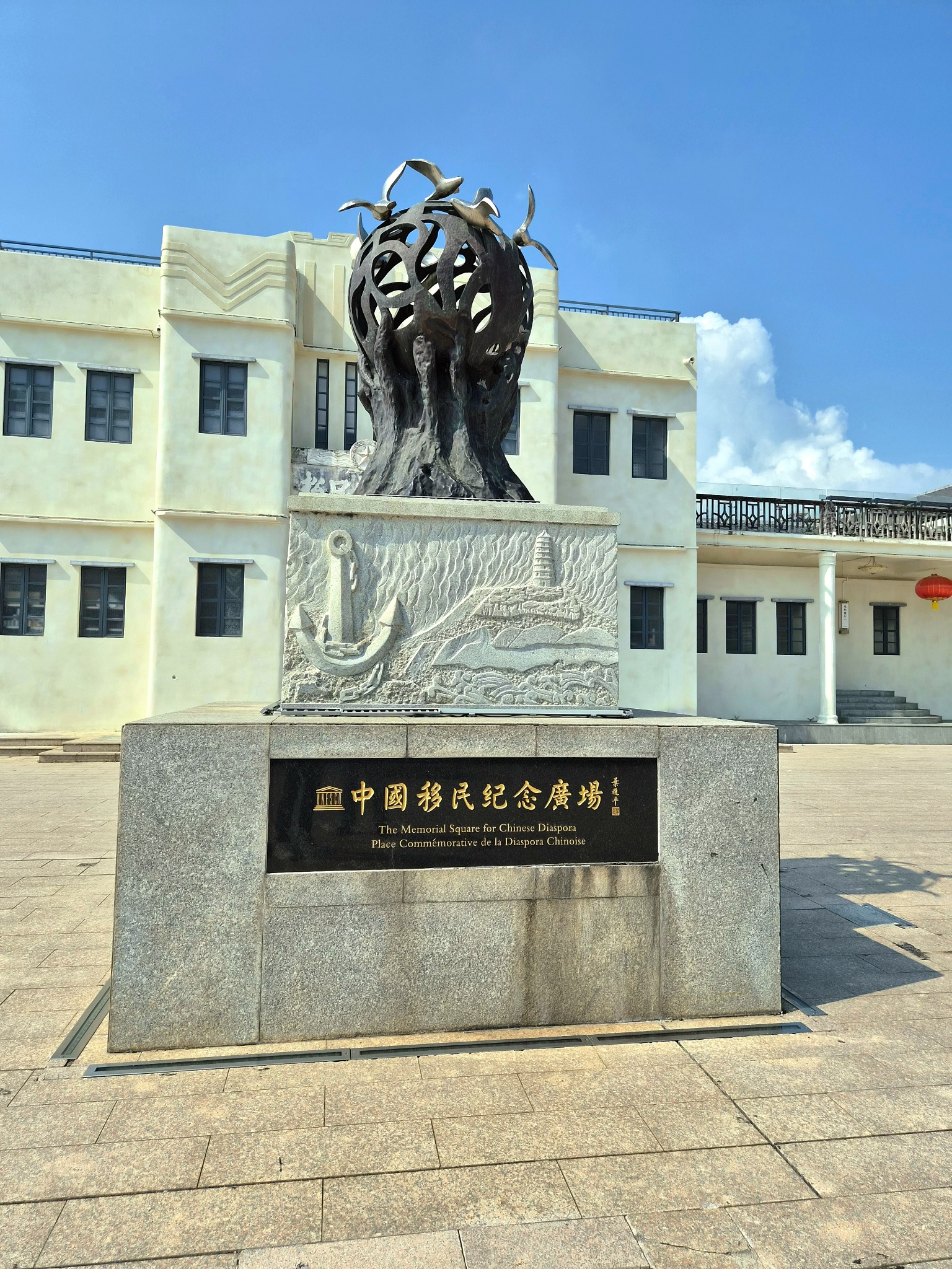Memorial Square for Chinese Diaspora in Songkou
